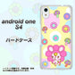 Android One S4 高画質仕上げ 背面印刷 ハードケース【AG824 フラワーうさぎのフラッピョン（黄色）】