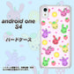 Android One S4 高画質仕上げ 背面印刷 ハードケース【AG825 フルーツうさぎのブルーラビッツ（ピンク）】