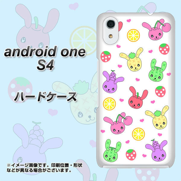 Android One S4 高画質仕上げ 背面印刷 ハードケース【AG826 フルーツうさぎのブルーラビッツ（白）】