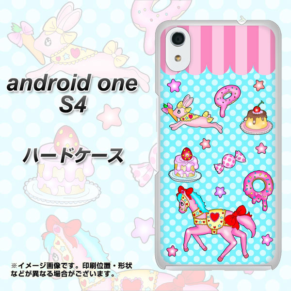 Android One S4 高画質仕上げ 背面印刷 ハードケース【AG828 メリーゴーランド（水色）】