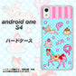 Android One S4 高画質仕上げ 背面印刷 ハードケース【AG828 メリーゴーランド（水色）】