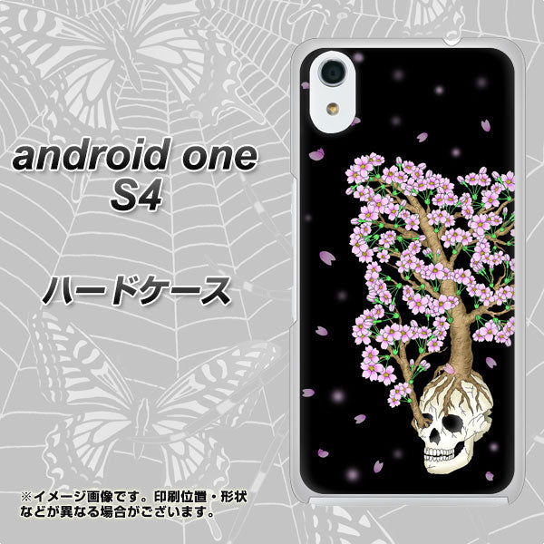 Android One S4 高画質仕上げ 背面印刷 ハードケース【AG829 骸骨桜（黒）】