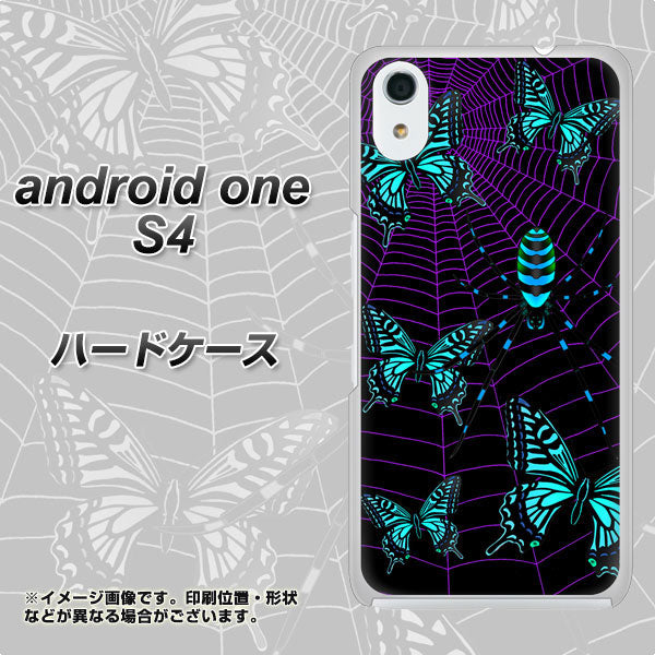 Android One S4 高画質仕上げ 背面印刷 ハードケース【AG830 蜘蛛の巣に舞う蝶（青）】