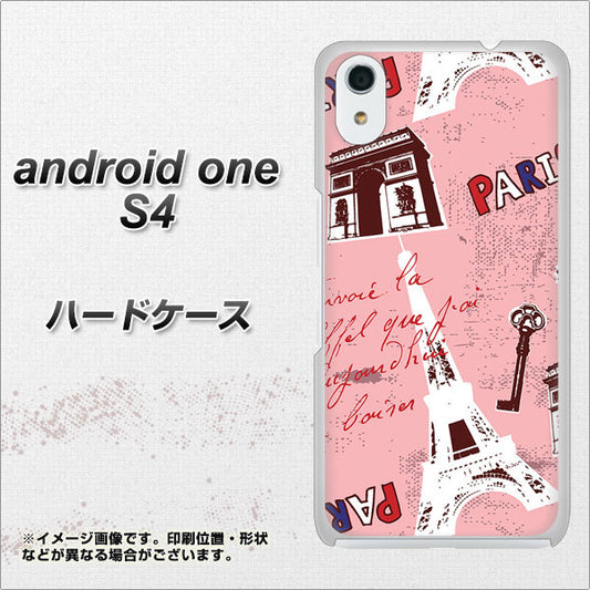 Android One S4 高画質仕上げ 背面印刷 ハードケース【EK813 ビューティフルパリレッド】