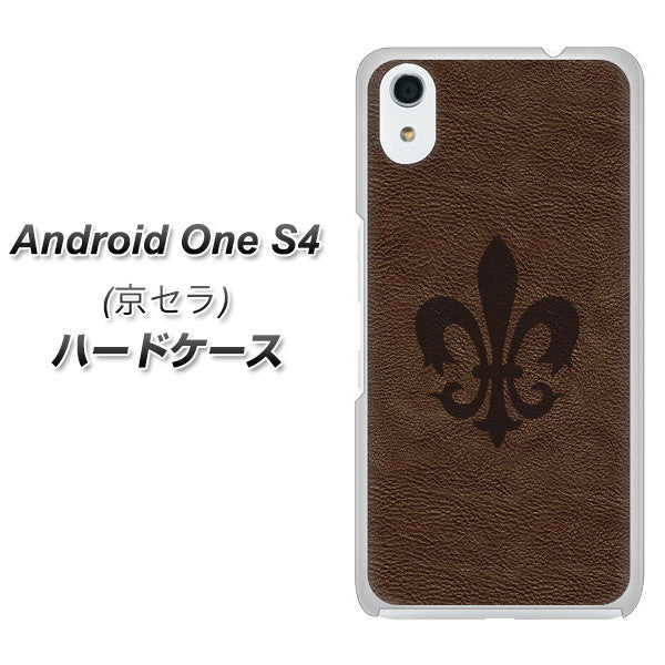Android One S4 高画質仕上げ 背面印刷 ハードケース【EK823  レザー風ユリ】