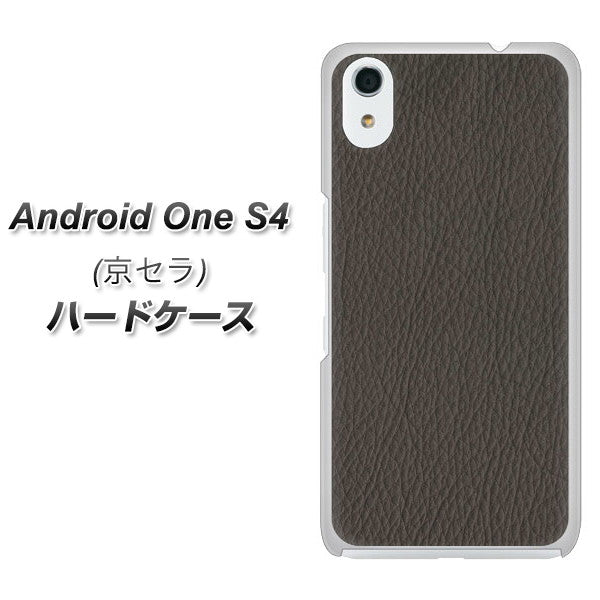 Android One S4 高画質仕上げ 背面印刷 ハードケース【EK851  レザー風グレー】