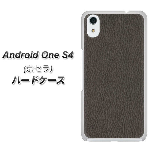 Android One S4 高画質仕上げ 背面印刷 ハードケース【EK851  レザー風グレー】