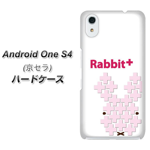 Android One S4 高画質仕上げ 背面印刷 ハードケース【IA802  Rabbit＋】