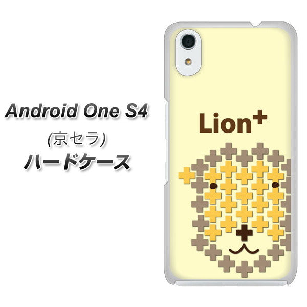Android One S4 高画質仕上げ 背面印刷 ハードケース【IA804  Lion＋】