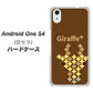Android One S4 高画質仕上げ 背面印刷 ハードケース【IA805  Giraffe＋】