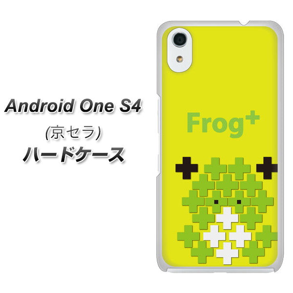 Android One S4 高画質仕上げ 背面印刷 ハードケース【IA806  Frog＋】