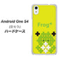 Android One S4 高画質仕上げ 背面印刷 ハードケース【IA806  Frog＋】