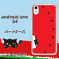 Android One S4 高画質仕上げ 背面印刷 ハードケース【IA812 すいかをかじるネコ】