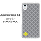 Android One S4 高画質仕上げ 背面印刷 ハードケース【IB900  クロスドット_グレー】