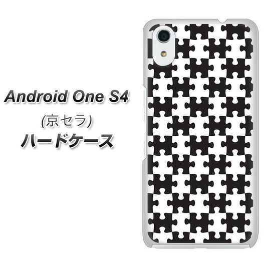 Android One S4 高画質仕上げ 背面印刷 ハードケース【IB903  ジグソーパズル_モノトーン】