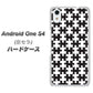 Android One S4 高画質仕上げ 背面印刷 ハードケース【IB903  ジグソーパズル_モノトーン】