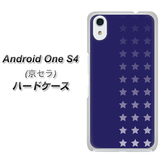 Android One S4 高画質仕上げ 背面印刷 ハードケース【IB911  スターライン】