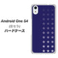 Android One S4 高画質仕上げ 背面印刷 ハードケース【IB911  スターライン】