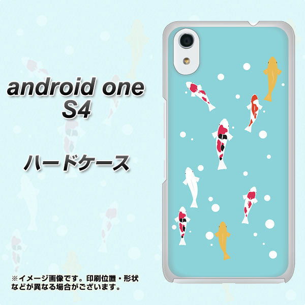 Android One S4 高画質仕上げ 背面印刷 ハードケース【KG800 コイの遊泳】