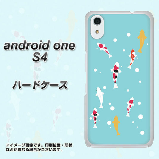Android One S4 高画質仕上げ 背面印刷 ハードケース【KG800 コイの遊泳】