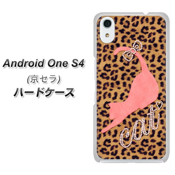 Android One S4 高画質仕上げ 背面印刷 ハードケース【KG801  キャットレオパード（ブラウン）】