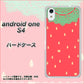 Android One S4 高画質仕上げ 背面印刷 ハードケース【MI800 strawberry ストロベリー】
