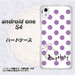 Android One S4 高画質仕上げ 背面印刷 ハードケース【OE811 2月アメジスト】