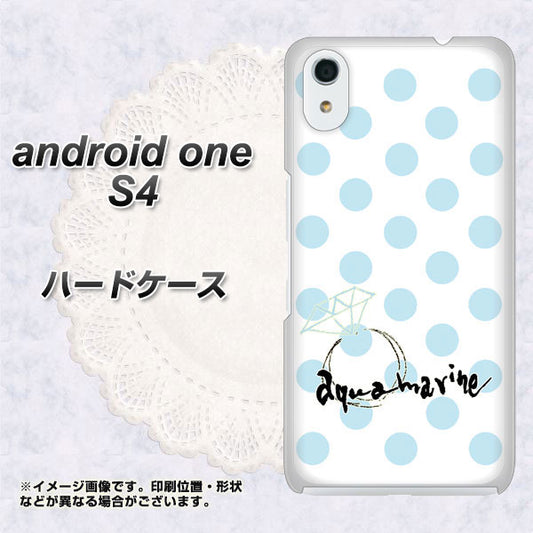 Android One S4 高画質仕上げ 背面印刷 ハードケース【OE812 3月アクアマリン】