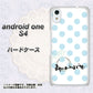 Android One S4 高画質仕上げ 背面印刷 ハードケース【OE812 3月アクアマリン】
