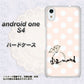 Android One S4 高画質仕上げ 背面印刷 ハードケース【OE813 4月ダイヤモンド】