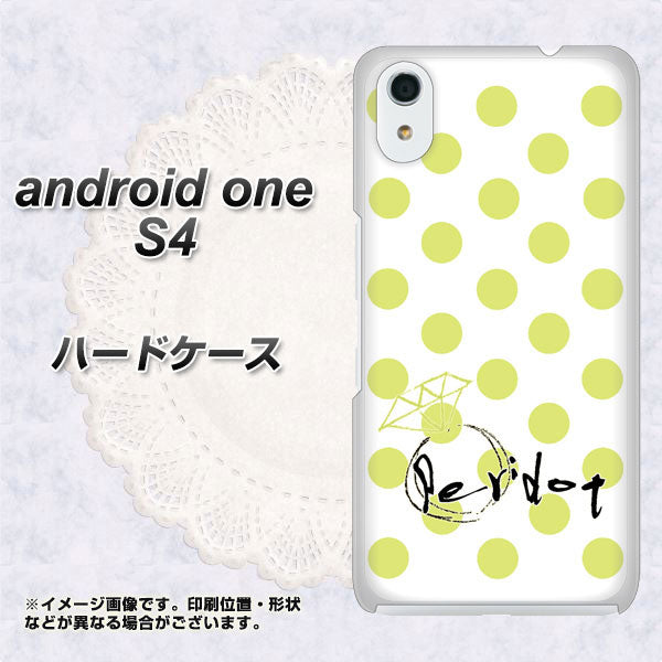 Android One S4 高画質仕上げ 背面印刷 ハードケース【OE817 8月ペリシンプル】