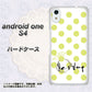 Android One S4 高画質仕上げ 背面印刷 ハードケース【OE817 8月ペリシンプル】
