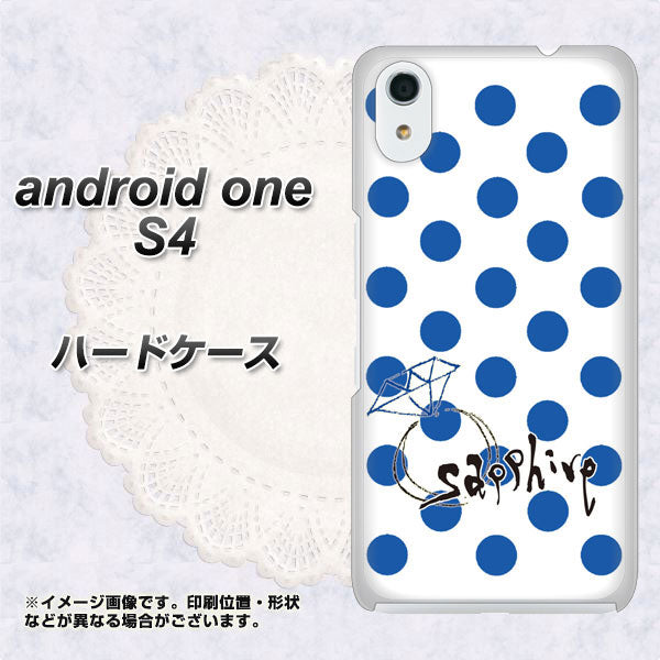 Android One S4 高画質仕上げ 背面印刷 ハードケース【OE818 9月サファイア】