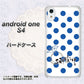Android One S4 高画質仕上げ 背面印刷 ハードケース【OE818 9月サファイア】