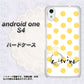 Android One S4 高画質仕上げ 背面印刷 ハードケース【OE820 11月シトリン】