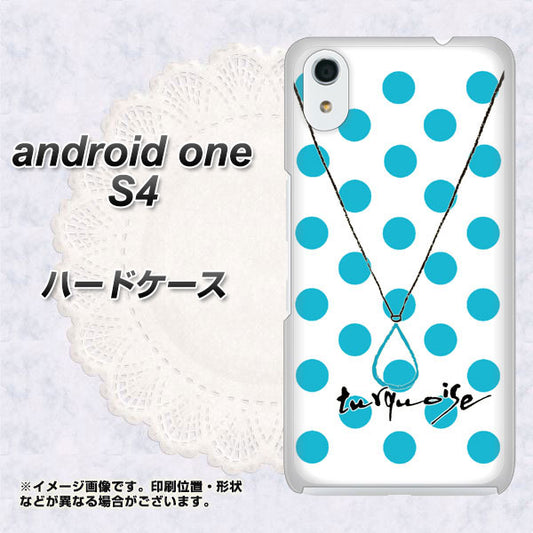 Android One S4 高画質仕上げ 背面印刷 ハードケース【OE821 12月ターコイズ】