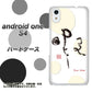 Android One S4 高画質仕上げ 背面印刷 ハードケース【OE822 暇】
