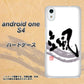 Android One S4 高画質仕上げ 背面印刷 ハードケース【OE827 颯】