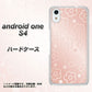 Android One S4 高画質仕上げ 背面印刷 ハードケース【SC843 エンボス風デイジーシンプル（ローズピンク）】