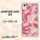 Android One S4 高画質仕上げ 背面印刷 ハードケース【SC846 フラワーヴェルニ花ピンク（ローズヴェルール）】