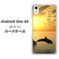 Android One S4 高画質仕上げ 背面印刷 ハードケース【VA845 夕暮れのドルフィン】