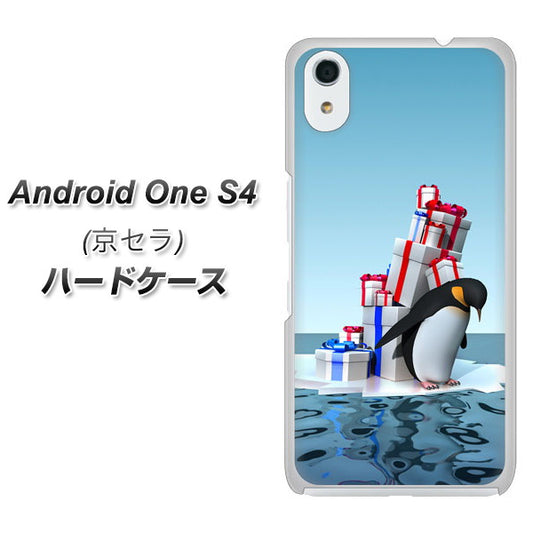 Android One S4 高画質仕上げ 背面印刷 ハードケース【XA805  人気者は辛い…】