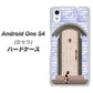 Android One S4 高画質仕上げ 背面印刷 ハードケース【YA952 石ドア02 素材クリア】