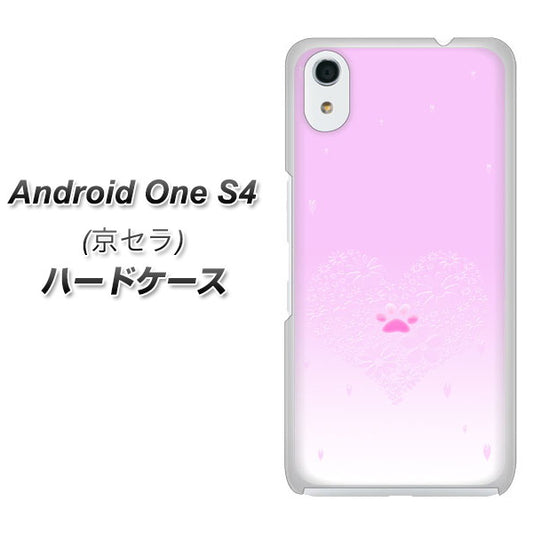 Android One S4 高画質仕上げ 背面印刷 ハードケース【YA955 ハート02 素材ホワイト】