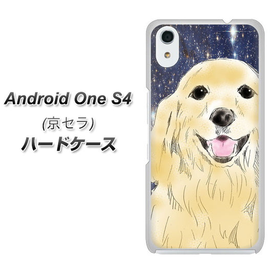 Android One S4 高画質仕上げ 背面印刷 ハードケース【YD828 ゴールデンレトリバー04】