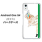 Android One S4 高画質仕上げ 背面印刷 ハードケース【YD829 ゴールデンレトリバー05】
