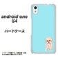 Android One S4 高画質仕上げ 背面印刷 ハードケース【YJ062 トイプードルアプリコット（ブルー）】