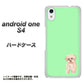 Android One S4 高画質仕上げ 背面印刷 ハードケース【YJ063 トイプードルアプリコット（グリーン）】