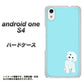 Android One S4 高画質仕上げ 背面印刷 ハードケース【YJ070 トイプードルホワイト（ブルー）】