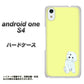 Android One S4 高画質仕上げ 背面印刷 ハードケース【YJ072 トイプードルホワイト（イエロー）】